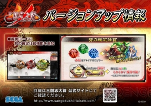 『三国志大戦』に新モード“天下統一戦”とターミナル新機能“龍玉商店”が追加