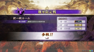 『三国志大戦』に新モード“天下統一戦”とターミナル新機能“龍玉商店”が追加