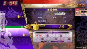 『三国志大戦』に新モード“天下統一戦”とターミナル新機能“龍玉商店”が追加