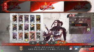 『三国志大戦』に新モード“天下統一戦”とターミナル新機能“龍玉商店”が追加