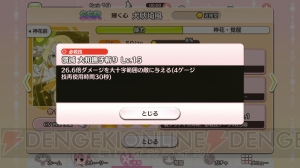 アプリ『結城友奈は勇者である』初心者に贈る勇者部序盤攻略七箇条とは？【ゆゆゆい連載】