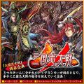 『三国志大戦』師弟企画の弟子がついに決定。指導は今週末より始動！