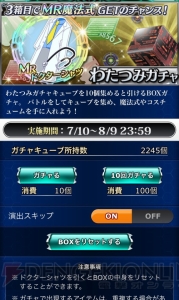 小笠原早紀の『魔法科スクマギバトル』日記。新編成でイベントに挑戦♪