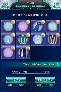 小笠原早紀の『魔法科スクマギバトル』日記。新編成でイベントに挑戦♪