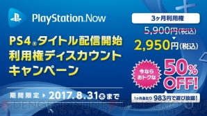 “PlayStation Now（PS Now）”