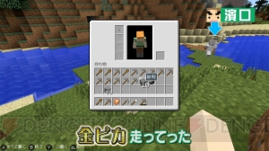 “よゐこのマイクラでサバイバル生活”第7回では濱口さんがレッドストーンを探しに行く