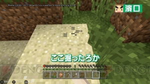 “よゐこのマイクラでサバイバル生活”第7回では濱口さんがレッドストーンを探しに行く