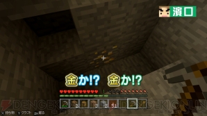 “よゐこのマイクラでサバイバル生活”