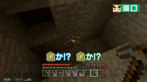 “よゐこのマイクラでサバイバル生活”第7回では濱口さんがレッドストーンを探しに行く