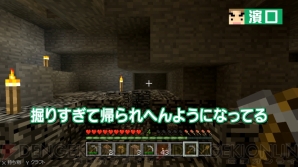 “よゐこのマイクラでサバイバル生活”