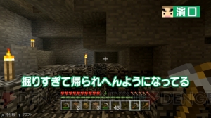 “よゐこのマイクラでサバイバル生活”第7回では濱口さんがレッドストーンを探しに行く