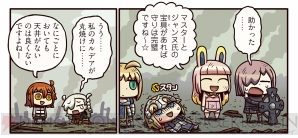 『もっとマンガで分かる！ Fate/GrandOrder』