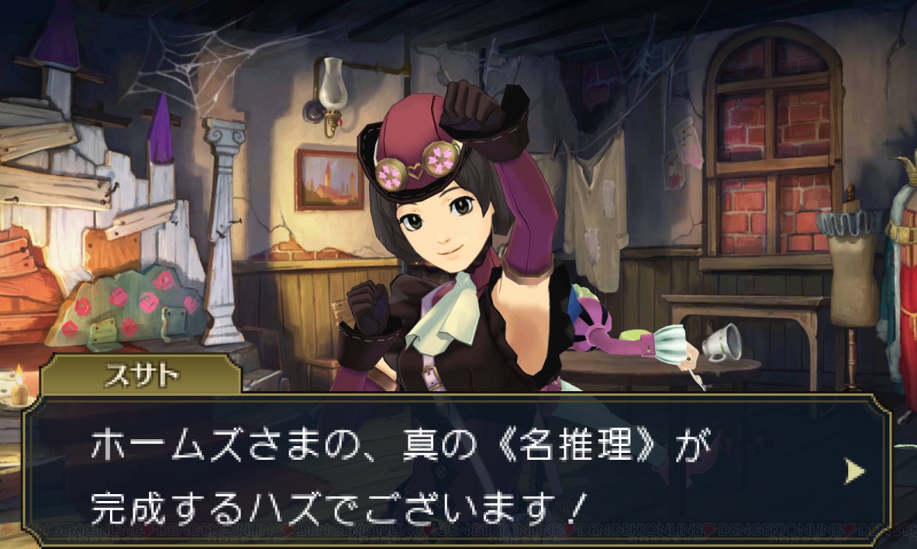 大逆転裁判2』亜双義＆ホームズが活躍する特典シナリオが公開