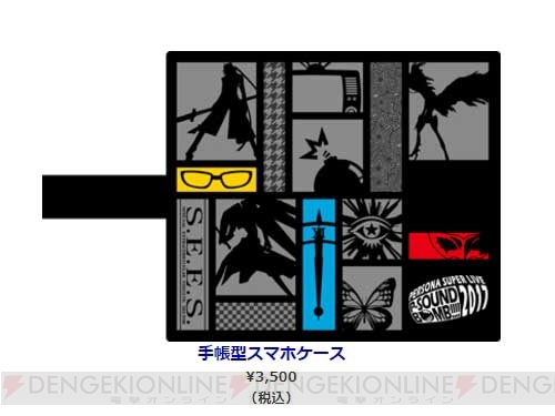 『ペルソナ』シリーズ音楽イベントの物販情報が公開。手帳型スマホケースやキャップなどがラインナップ