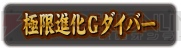 『機動戦士ガンダム エクストリームバーサス マキシブースト ON』