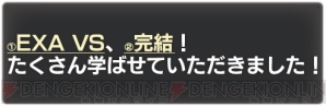 『機動戦士ガンダム エクストリームバーサス マキシブースト ON』