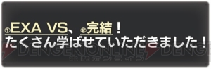 『機動戦士ガンダム EXVS.MB ON』にガンダム・バルバトスルプス、G-セルフ（パーフェクトパック）が参戦