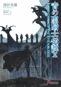 電撃文庫8月の新刊は、劇場版 大ヒット御礼！ 『魔法科』や『迷宮料理人ナギの冒険』第2弾などが登場