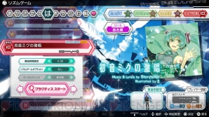 『初音ミク Project DIVA Future Tone DX』