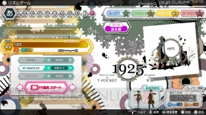 『初音ミク Project DIVA FT DX』には島崎麻里さんデザインのモジュール・セレブレーションを収録