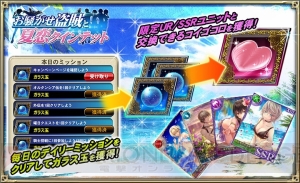 『オルサガ』水着イベント開始！ UR“マリエル”などイベント限定水着ユニット登場