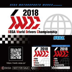 『SEGA World Drivers Championship』