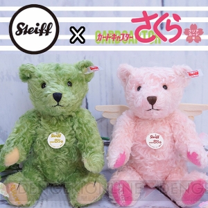 『CCさくら』×シュタイフのコラボテディベアが数量限定販売。さくらと小狼が作ったぬいぐるみを再現