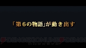 『チェンクロ3』ユグド祭レポ。次回レジェフェスはリリス、カティア、アレス、ヨシノ！ 年内に主人公やフィーナも帰還