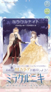 今回で『ミラクルニキ』プレイレポは最終回!?　その理由とは？