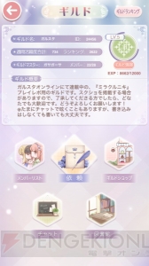 今回で『ミラクルニキ』プレイレポは最終回!?　その理由とは？