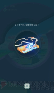 『ポケモン GO』本日よりルギアとフリーザーが出現。ファイヤーとサンダーも近日登場