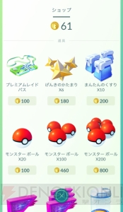 『ポケモン GO』本日よりルギアとフリーザーが出現。ファイヤーとサンダーも近日登場