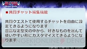 『ブレソル』2周年生放送まとめ。千年血戦篇や劇場版4作品のキャラクターが参戦決定！