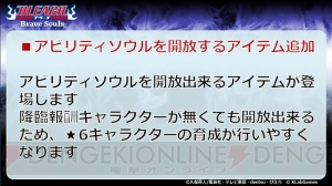 『ブレソル』2周年生放送まとめ。千年血戦篇や劇場版4作品のキャラクターが参戦決定！