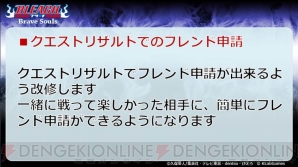 ブレソル 2周年生放送まとめ 千年血戦篇や劇場版4作品のキャラクターが参戦決定 電撃オンライン