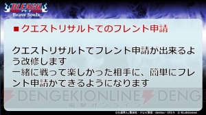 『ブレソル』2周年生放送まとめ。千年血戦篇や劇場版4作品のキャラクターが参戦決定！