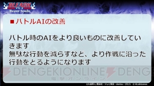 『ブレソル』2周年生放送まとめ。千年血戦篇や劇場版4作品のキャラクターが参戦決定！