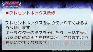 『ブレソル』2周年生放送まとめ。千年血戦篇や劇場版4作品のキャラクターが参戦決定！