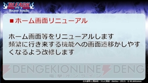 『ブレソル』2周年生放送まとめ。千年血戦篇や劇場版4作品のキャラクターが参戦決定！