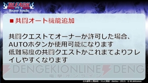 『ブレソル』2周年生放送まとめ。千年血戦篇や劇場版4作品のキャラクターが参戦決定！