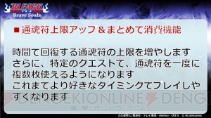 『ブレソル』2周年生放送まとめ。千年血戦篇や劇場版4作品のキャラクターが参戦決定！