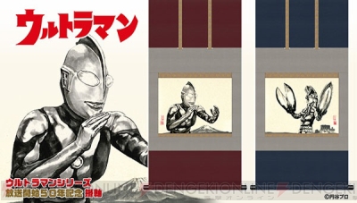 ウルトラマン＆バルタン星人 掛け軸 セット 日本 ジャパン 桐箱 50周年記念 ウルトラマン＆バルタン星人 掛け軸 セット 日本 ジャパン 桐箱