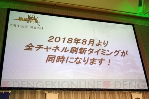 『戦国IXA』東西戦に代わって“天下統一戦”が開催。15章大殿ラインナップが発表されたイベント“同盟の陣”