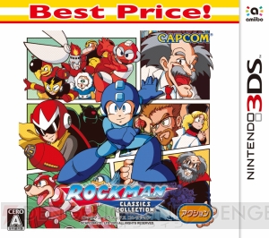 3DS『ロックマン クラシックス コレクション Best Price！』が9月14日発売決定