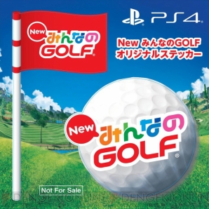 『New みんなのGOLF』