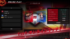 『FIRE PRO WRESTLING WORLD（ファイプロW）』