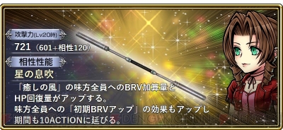 ディシディアffoo に Ffvii のエアリス 声優 坂本真綾 が登場 電撃オンライン