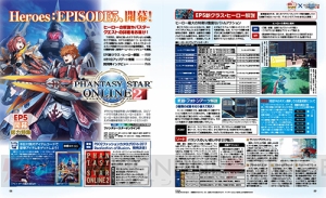 【電撃PS】『PSO2』EPISODE5開幕!! 新クラス“ヒーロー”と8月10日より始まるバスタークエストを分析