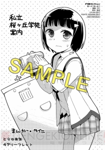 性癖女子のオンパレードとなる禁断の女学園コメディ『聖へき†桜ヶ丘』第1巻が7月27日発売