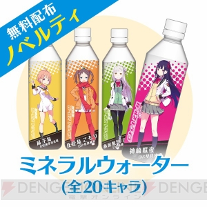 『放課後ガールズトライブ』がコミケ出展。伊藤かな恵さんら声優によるお渡し会を実施！